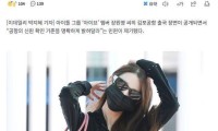 知名女星曝出耍大牌争议这事闹得沸沸扬扬韩国机场之后都要因此专门整改