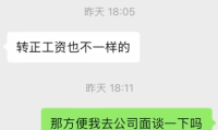 不接受潜规则就不录用！”女子求职58同城竟被董事长直言：酒店发生关系怎么办？