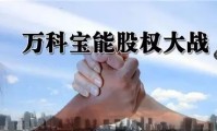 2016年十大企业人事热点事件