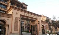 魔都网红国际学校星河湾与七宝德怀特大PK!